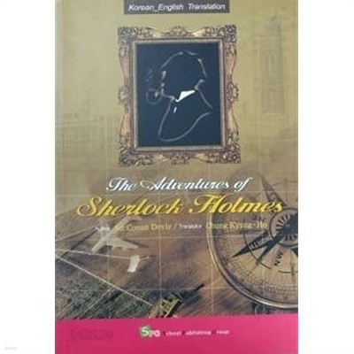 The Adventures of Sherlock Holmes Korean_English Translation / 셜록홈즈의 모험