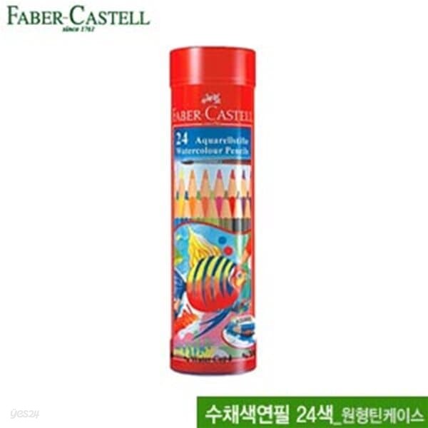 파버카스텔 수채색연필24색( 원형틴케이스)  115924