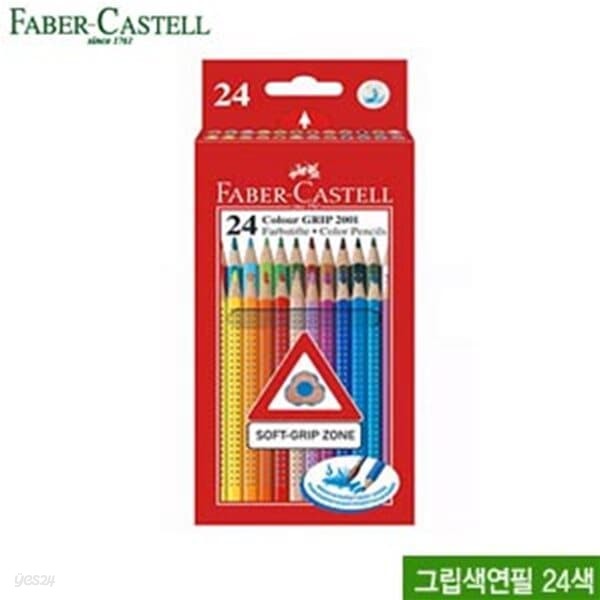 파버카스텔 그립색연필24색  112424 색연필 fabercastel