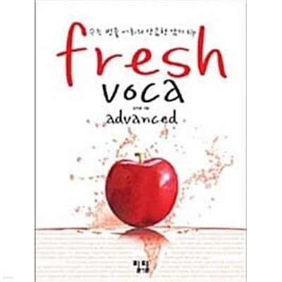 Fresh VOCA Advanced// 개인 도서 ******* 북토피아