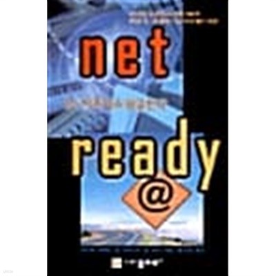 net ready// 개인도서 ******* 북토피아