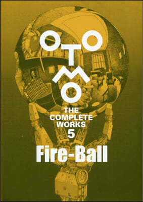 大友克洋全集 OTOMO THE COMPLETE WORKS Fire-Ball