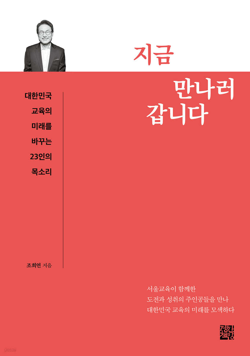 지금 만나러 갑니다