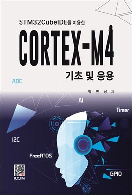 CORTEX M4   Ȱ