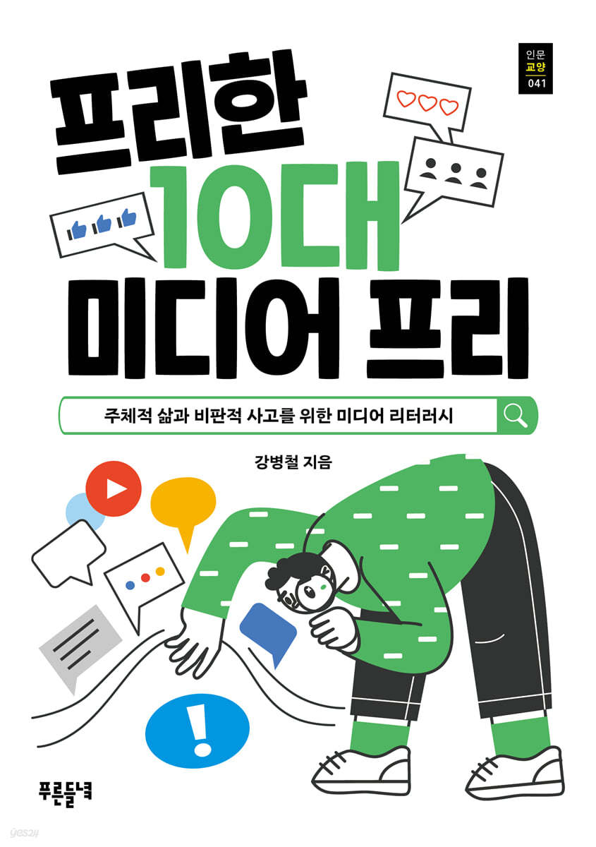 프리한 10대 미디어 프리