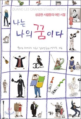 나는?나의?꿈이다?