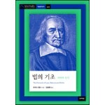 법의 기초
