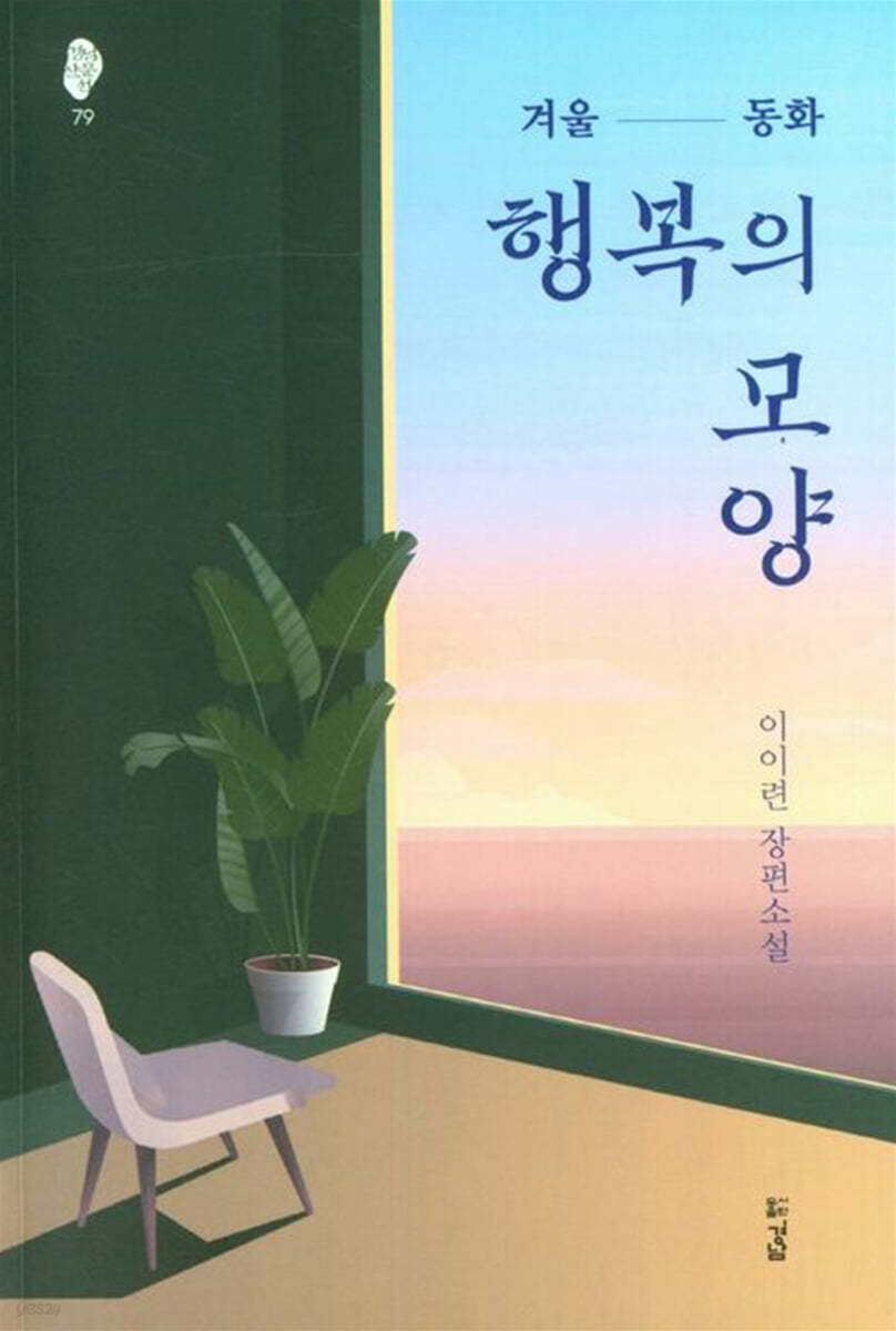 행복의 모양