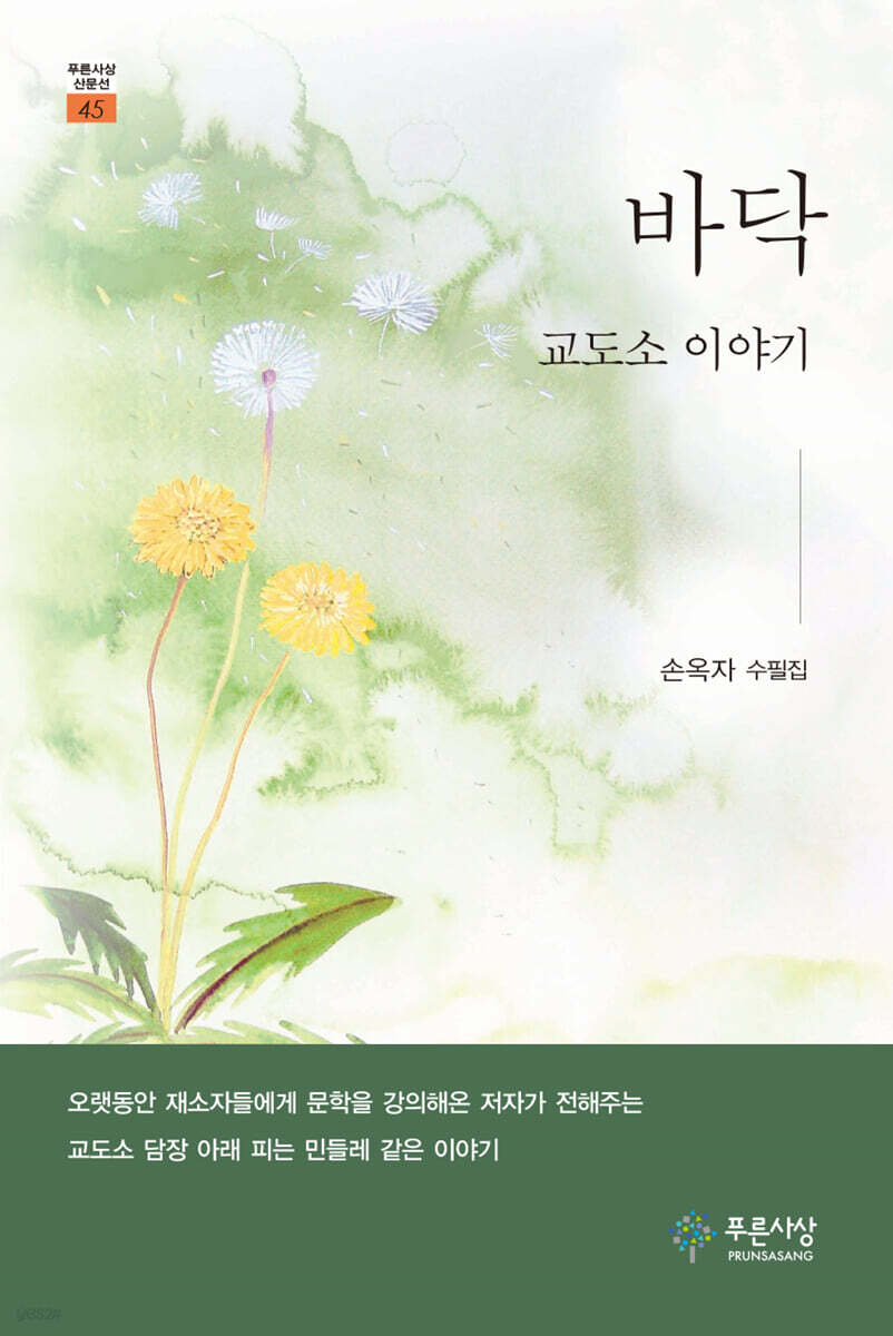 바닥