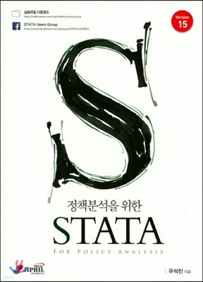 åм  STATA(Version15)