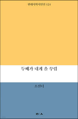 두베가 내게 올 무렵