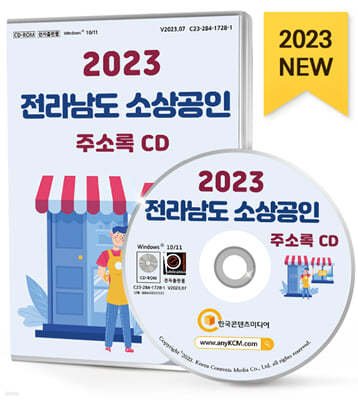 2023 󳲵 һ ּҷ CD