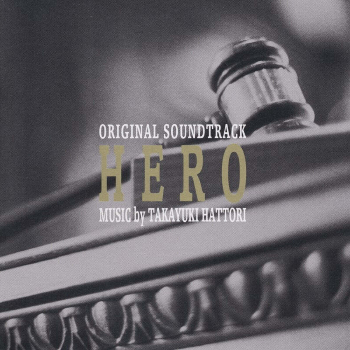 히어로 드라마음악 (Hero OST by Hattori Takayuki) [LP]