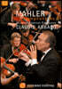 Claudio Abbado 말러: 교향곡 5번 (Mahler: Symphony No.5)