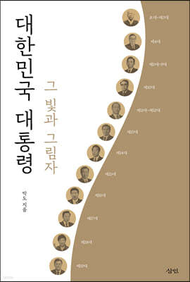 대한민국 대통령