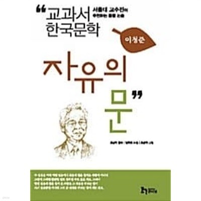 자유의 문