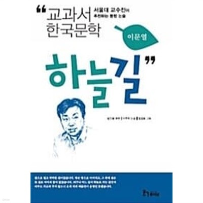 하늘길