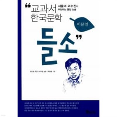 들소