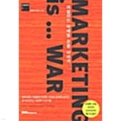 Marketing is ... War ,피말리는 마케팅 전쟁 이야기 , ******* 북토피아