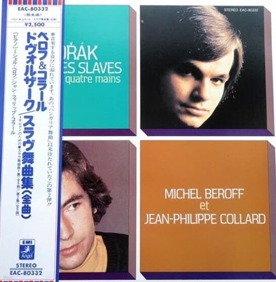 [일본반][LP] Michel Beroff, Jean-Philippe Collard - Dvorak: 16 Dances Slave Pour Piano A‘ Quatre Mains