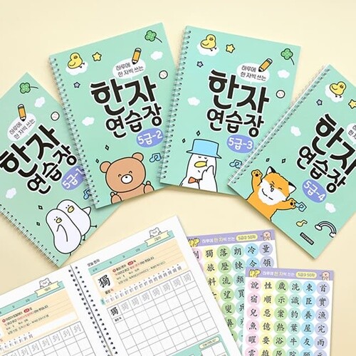 초등 한자연습장 5급 - 인디고어린이 하루에 한 자씩 쓰는 한자노트