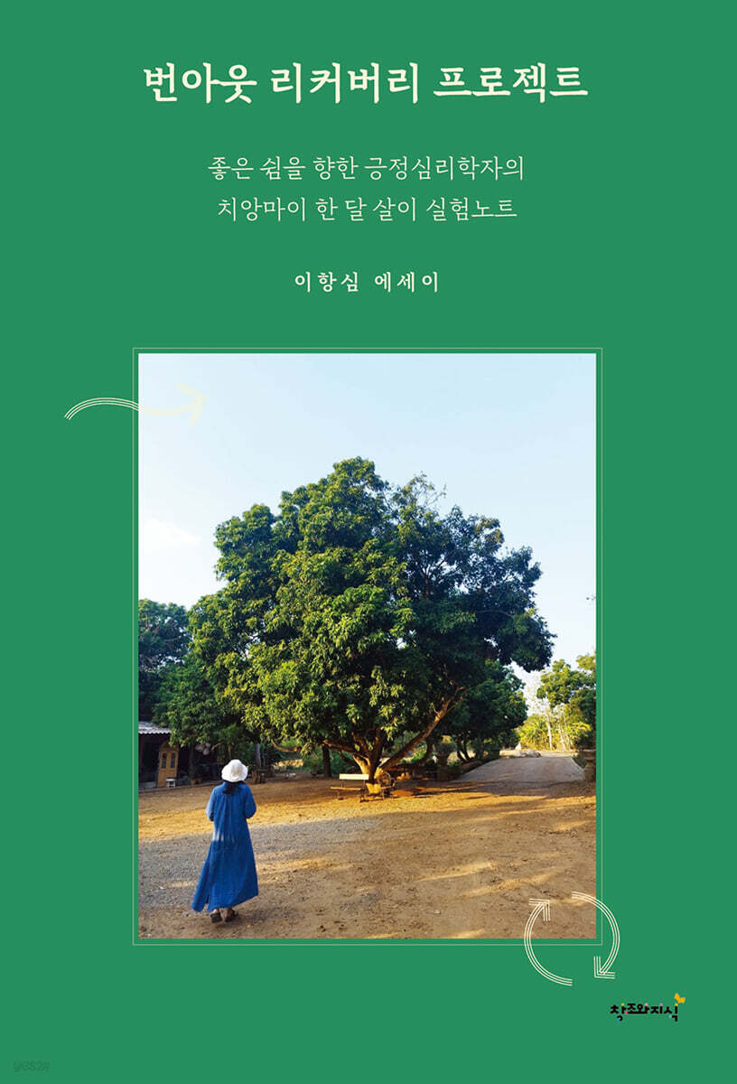 번아웃 리커버리 프로젝트