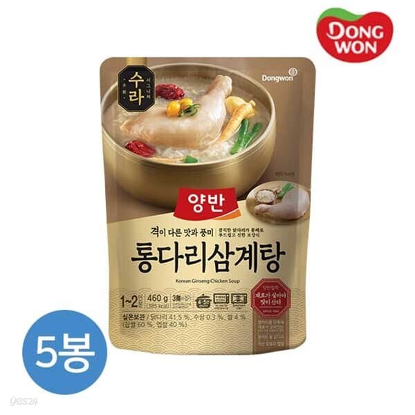 [동원] 양반 수라 통다리 삼계탕 460g X 5봉