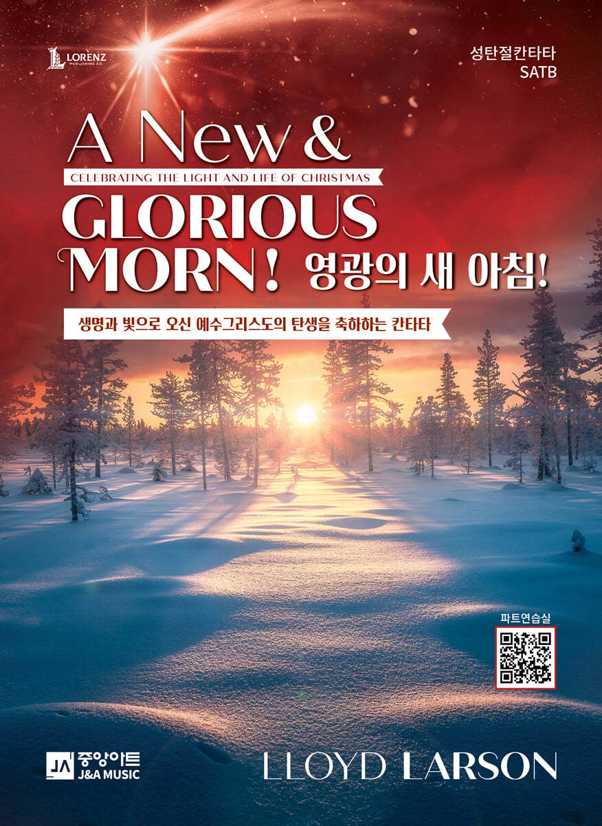 영광의 새 아침! SATB