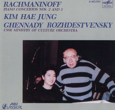 김혜정,로제스트벤스키 - Rachmaninoff Piano Concertos Nos. 2 And 3