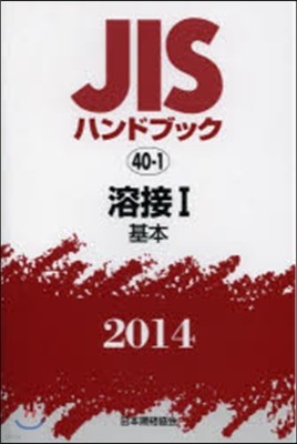 JISϫɫ֫ë(2014) 1