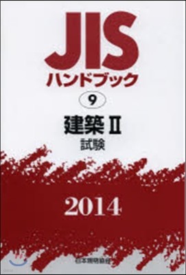 JISϫɫ֫ë(2014) 2 