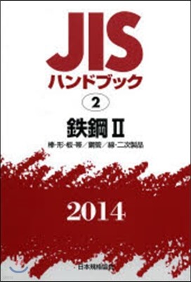 JISϫɫ֫ë(2014)˼ 2