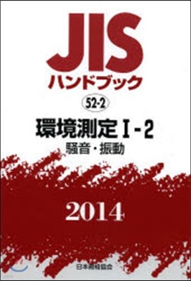 JISϫɫ֫ë(2014) 1-2 