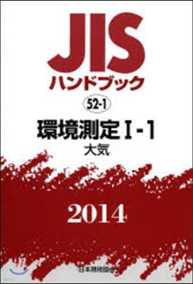 JISϫɫ֫ë(2014) 1-1