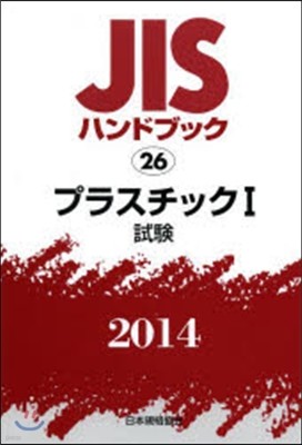 JISϫɫ֫ë(2014)׫髹ë 1