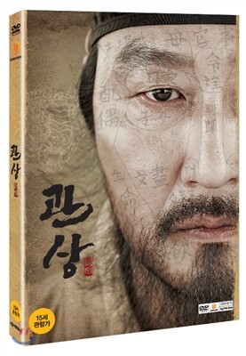 관상 (2Disc 일반판)