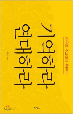기억하라, 연대하라