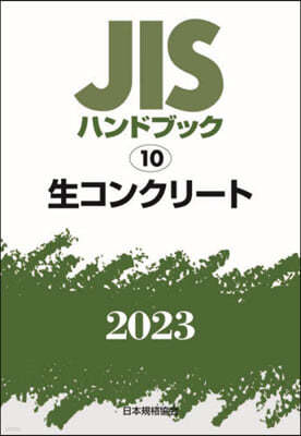 JISϫɫ֫ë(2023) 櫳󫯫-