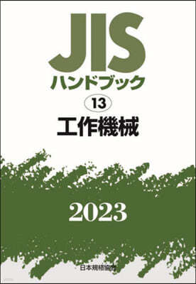 JISϫɫ֫ë(2023) Ѧ