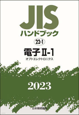 JISϫɫ֫ë(2023)  21