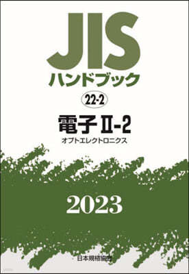 JISϫɫ֫ë(2023)  22