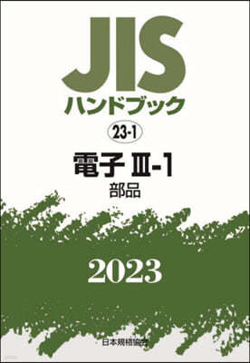 JISϫɫ֫ë(2023)  31