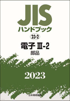 JISϫɫ֫ë(2023)  32