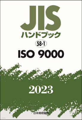 JISϫɫ֫ë(2023) ISO9000