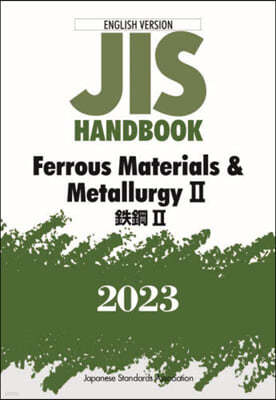 JISハンドブック(2023) Ferrous Materials & Metallurgy 2 鐵鋼 2 英譯版 