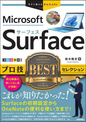 Surface׫BEST쫯