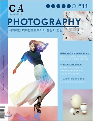 CA 포토그래피 PHOTOGRAPHY