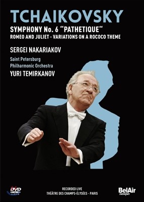 Yuri Temirkanov 차이코프스키: 교향곡 6번 '비창', 서곡, 로코코 변주곡 (Tchaikovsky: Symphony No. 6, Rococo Variations) 유리 테미르카노프