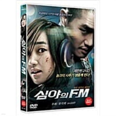 심야의 FM[1disc] 