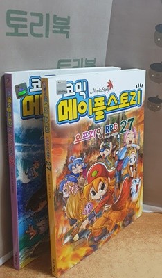 코믹 메이플 스토리 오프라인 RPG 27.28 = 전2권